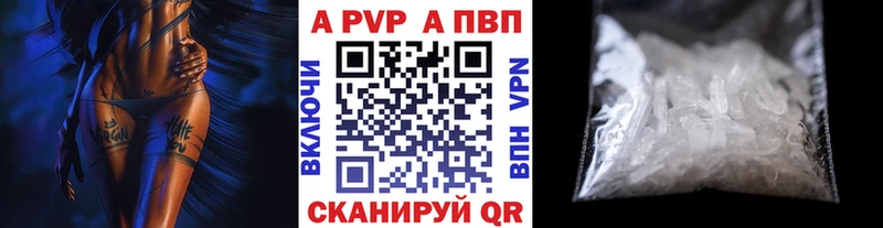 A-PVP СК  Купить  Дыгулыбгей