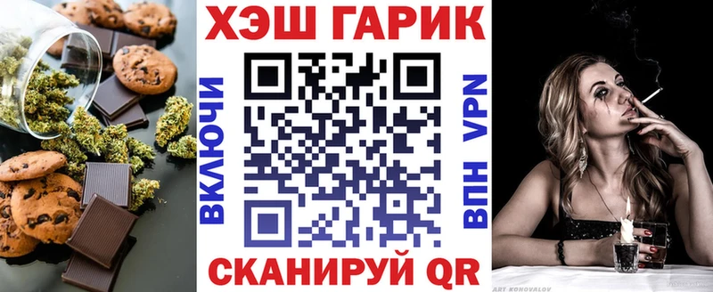 Еда ТГК конопля  Купить  Дыгулыбгей 