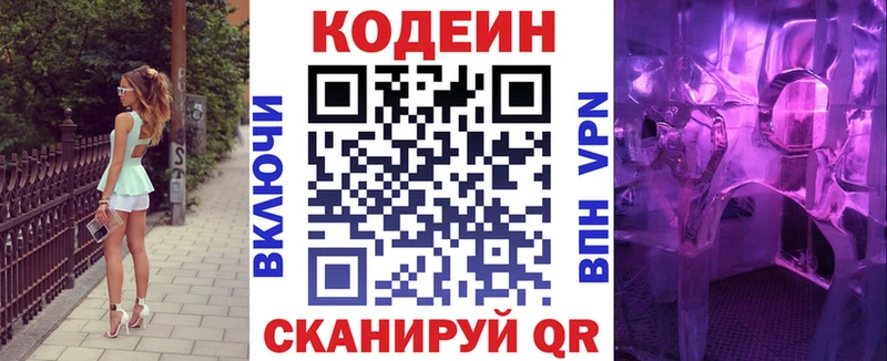 Кодеиновый сироп Lean Purple Drank  Купить  Дыгулыбгей 