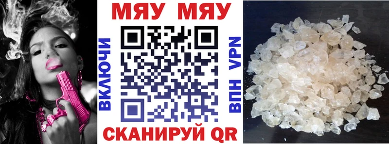 Купить закладки  Дыгулыбгей  МЯУ-МЯУ мяу мяу 